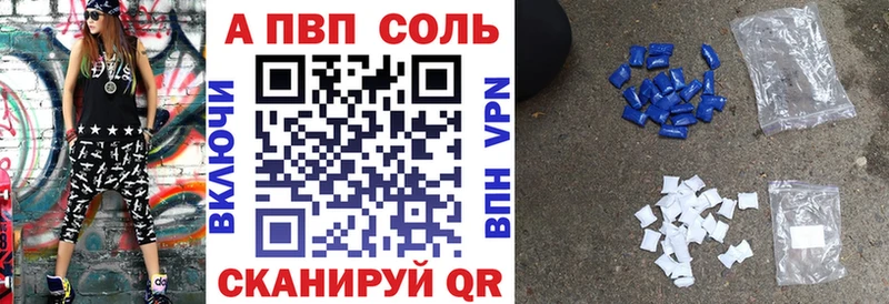 магазин продажи наркотиков  нарко площадка клад  Альфа ПВП Соль  Боготол 