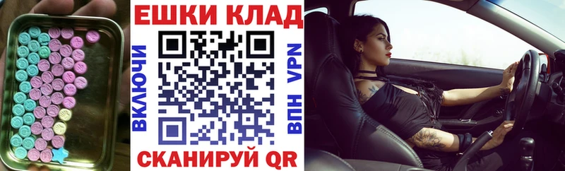 купить наркотики цена  Боготол  Экстази VHQ 