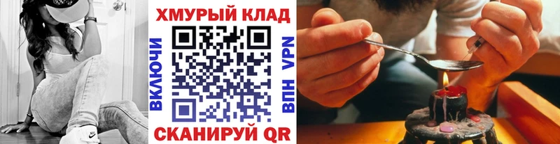 купить  цена  Боготол  ГЕРОИН Heroin 