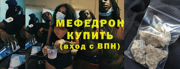 меф Рославль
