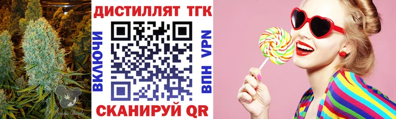 Дистиллят ТГК THC oil Боготол